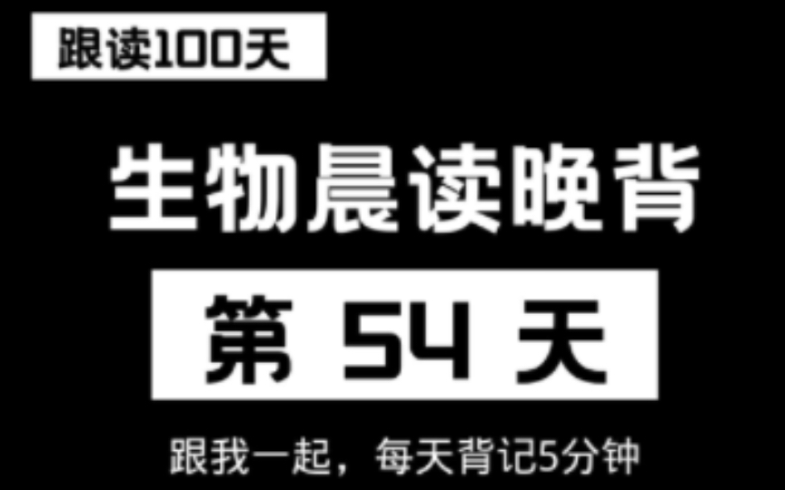 每天积累,拿高分!高中生物:神经元的传递,兴奋的传导方向,知识点定义!哔哩哔哩bilibili