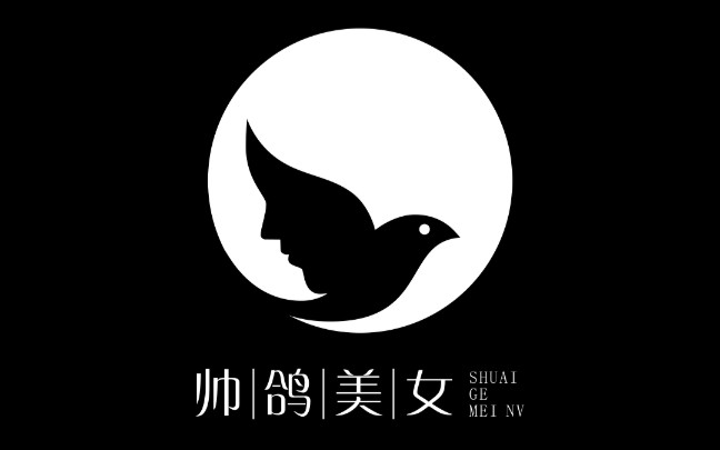 帅鸽美女的创意logo,你们的创意和我想的是否一样哔哩哔哩bilibili