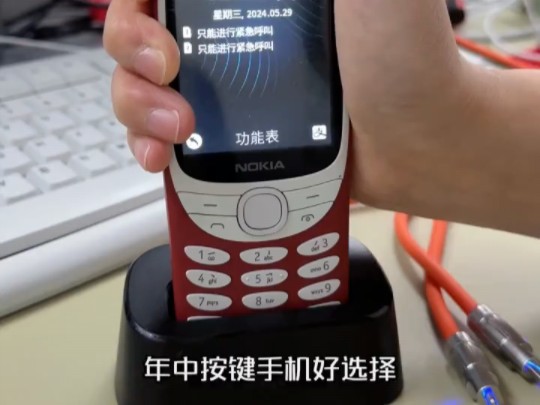 【诺基亚Nokia官方旗舰店】可以座充的 诺基亚经典复刻系列哔哩哔哩bilibili