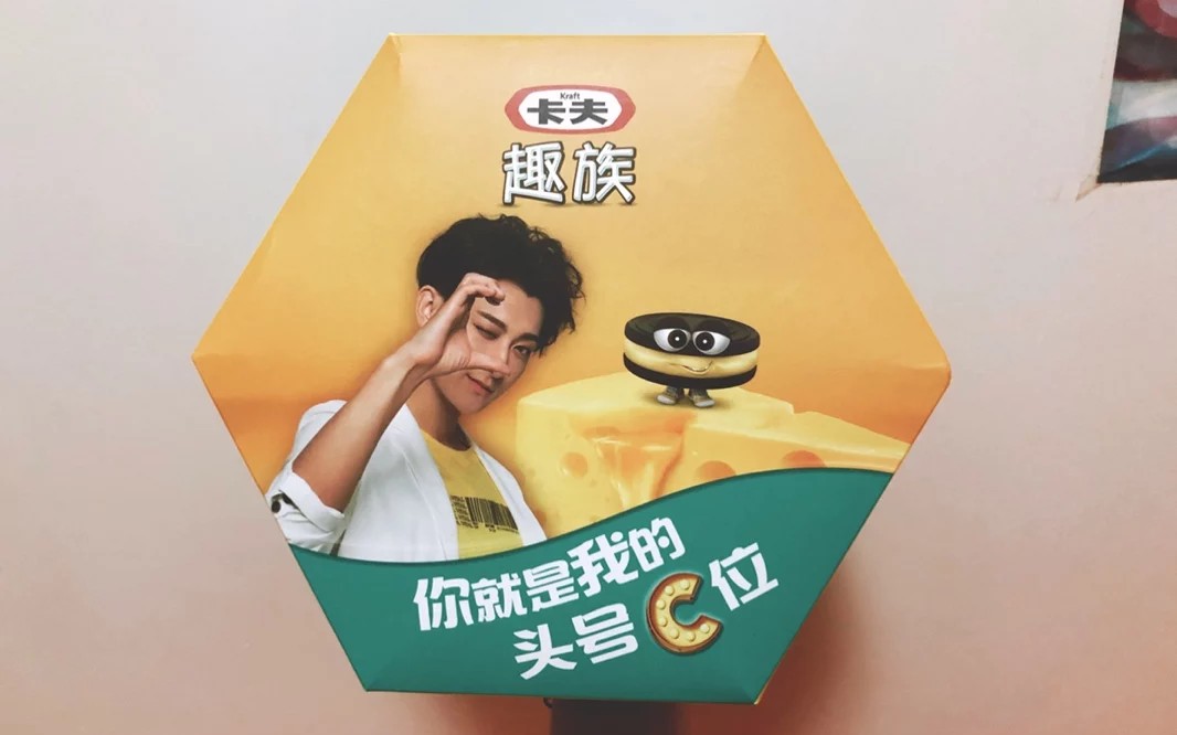 试吃黄子韬同款的零食大礼包,你就是我的头号c位!