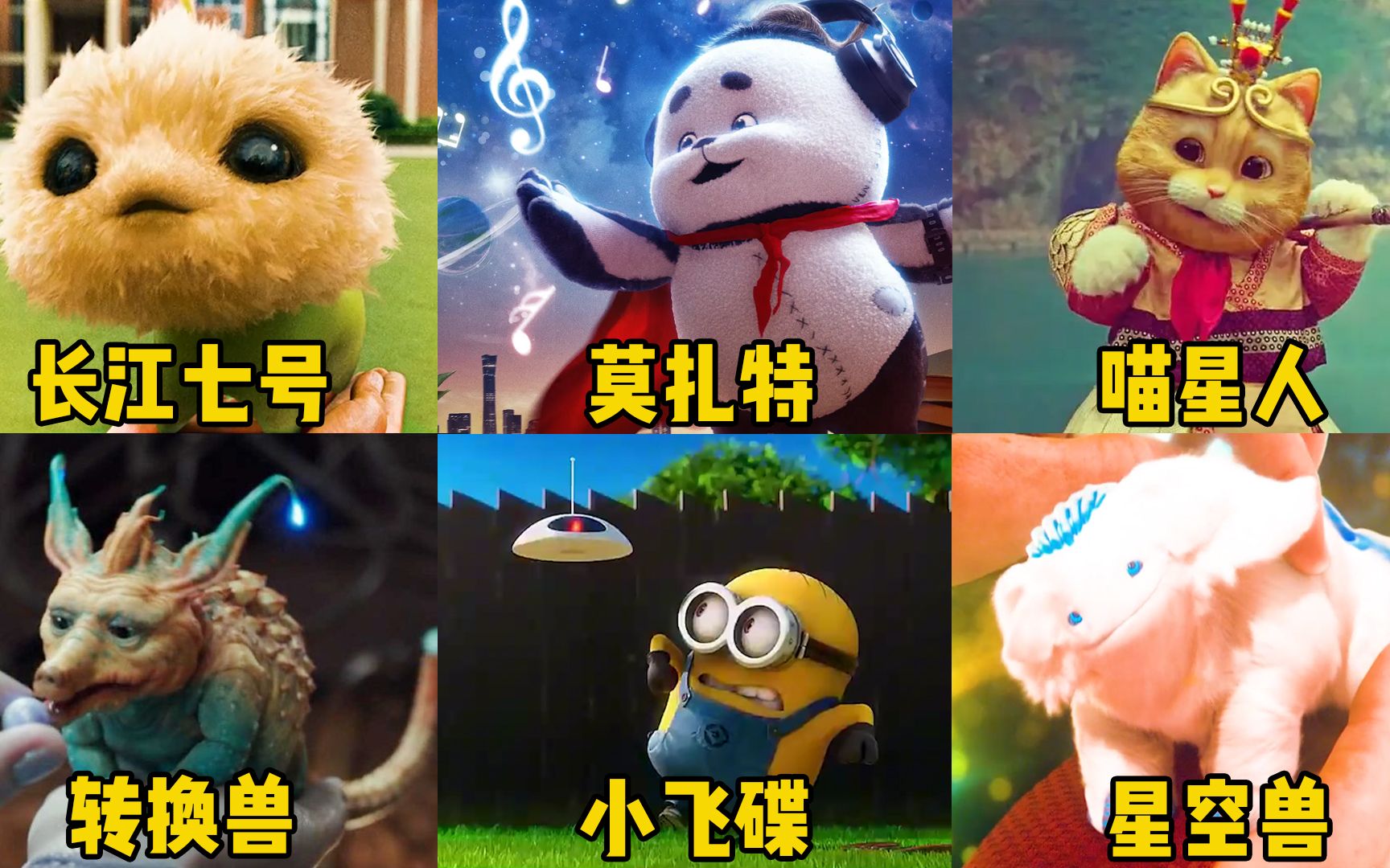 盘点这六只外星萌宠你最想带哪一个回家七仔就是行走的表情包