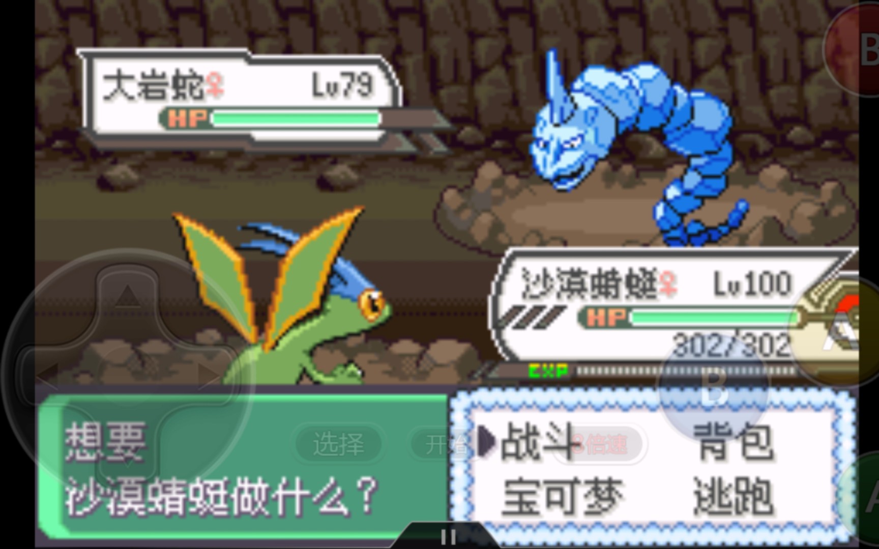 闪光大岩蛇