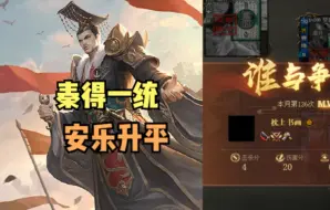 Descargar video: 【百坑讲坛】467(下)·我才是真正的秦始皇