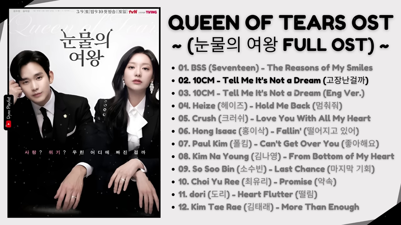 [图][ 完整 眼泪女王OST ] Queen of Tears OST _完整版本 _ Kdrama OST 2024ost