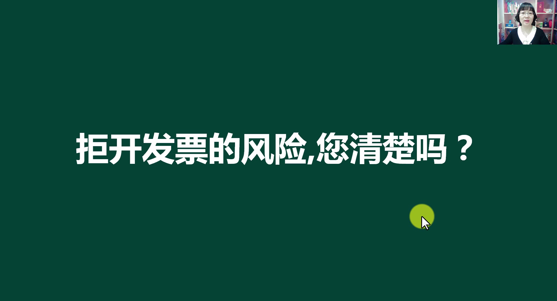 发票管理办法全国发票管理办法增值税专用发票查询哔哩哔哩bilibili