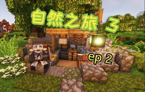 Download Video: 【自然之旅3】被海上掠夺者乱杀？！——长视频实况生存EP 2