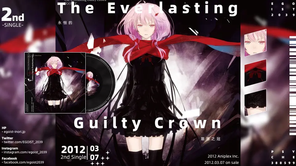 The Everlasting Guilty Crown』:│·再见EGOIST❀2nd Single_哔哩哔哩 