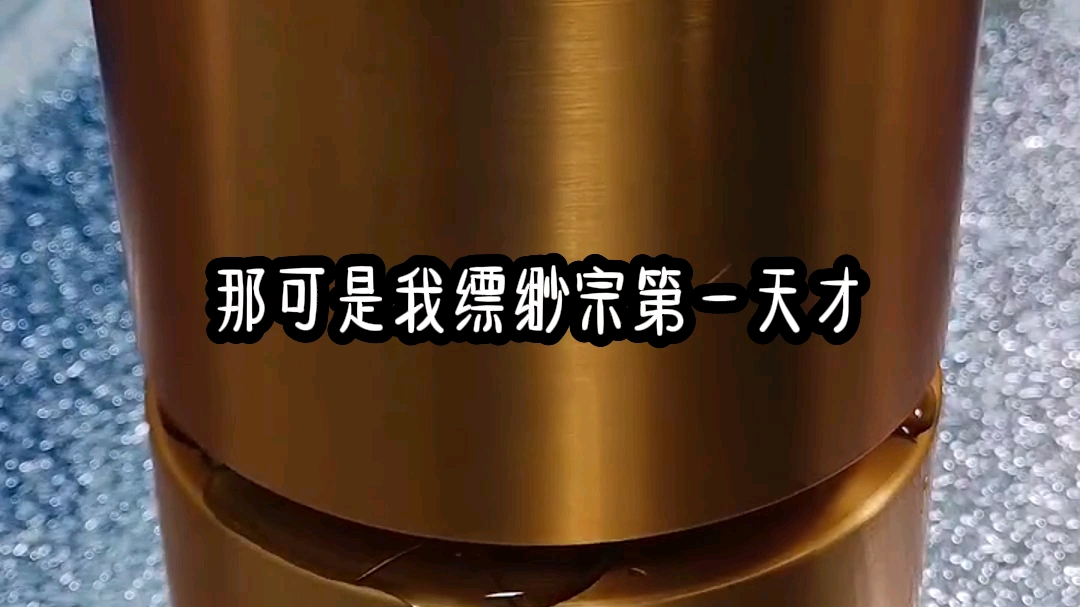 修仙天才金宝儿,被气运之女苏仙芝害得容貌尽毁,十指斩断,双目被挖,师尊甚至还要夺她灵根帮助苏仙芝飞升!!!哔哩哔哩bilibili