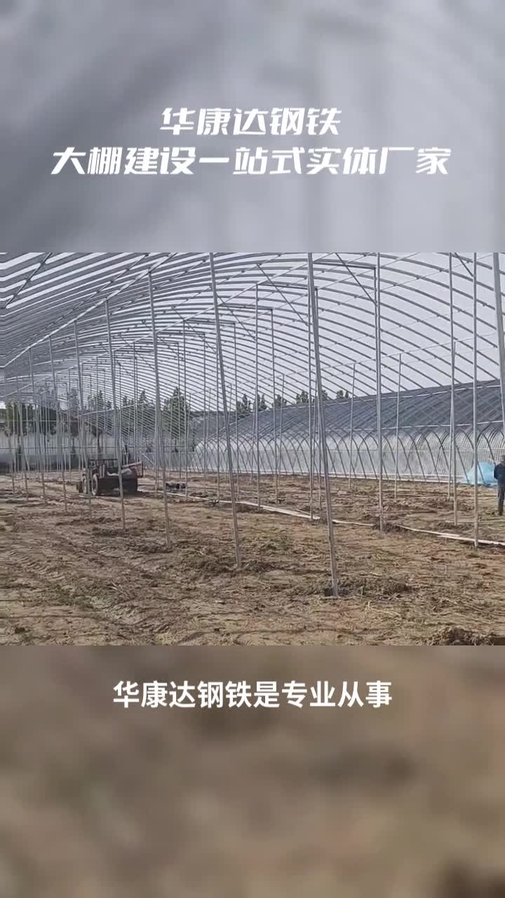 湖南连栋大棚搭建厂家哔哩哔哩bilibili