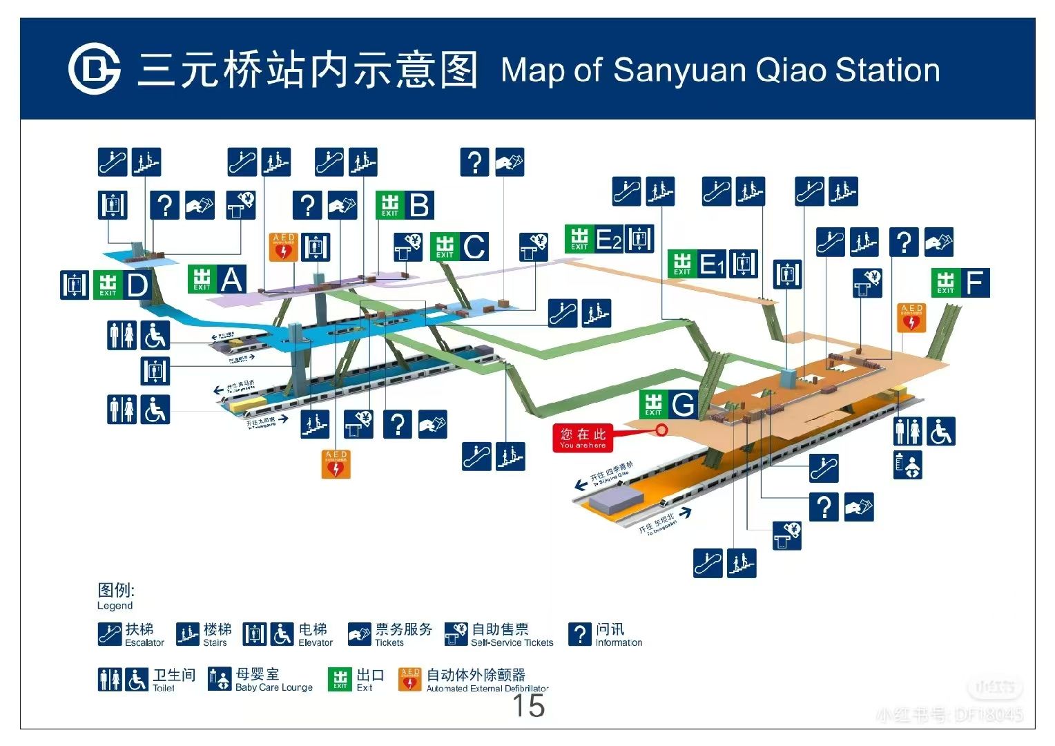 北京地铁站立体图图片