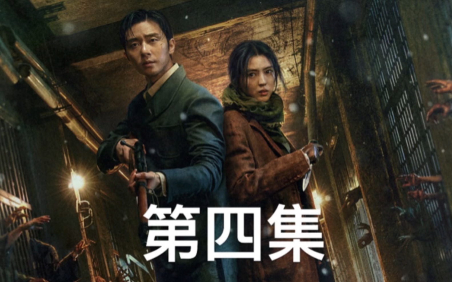 花了700亿的韩剧到底如何,2023年底最新悬疑惊悚剧 京城怪物