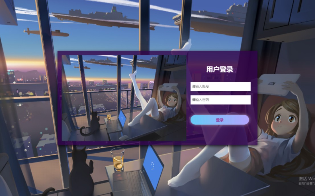 【html+css】超好看的登录页,不擦边!!哔哩哔哩bilibili