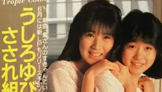 うしろゆびさされ組 かしこ 哔哩哔哩 Bilibili