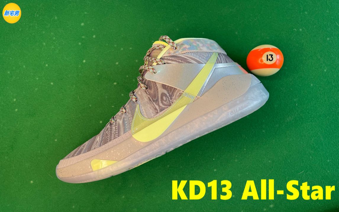 kd13all-star!全明星配色!開箱 上腳!出街打球兩不誤!