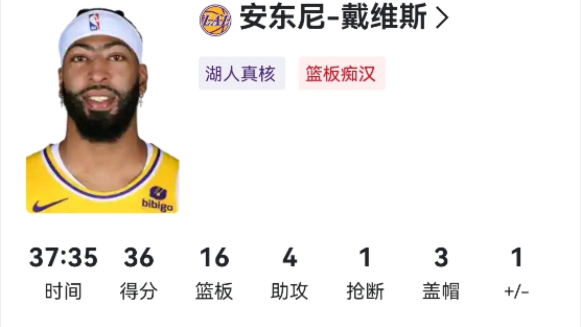 【NBA常规赛】湖人 110103 森林狼,赛后虎扑网友热评哔哩哔哩bilibili