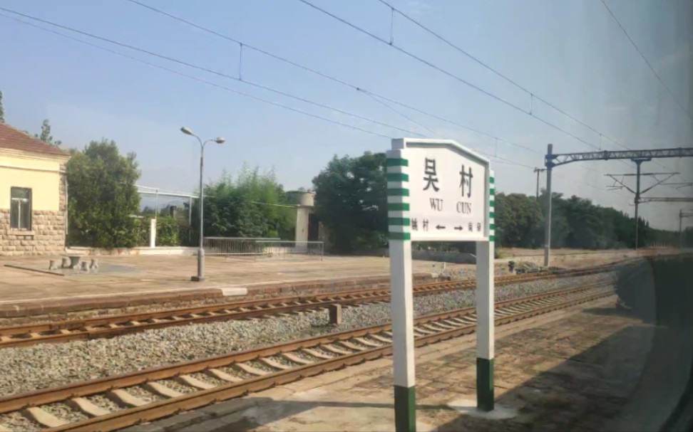 乘坐k15次通过京沪线吴村站,界首站,听着车内播放