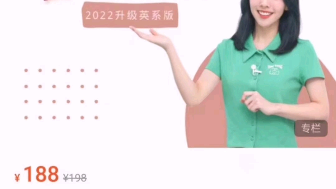 39.9[红包]自然拼读 英系自然拼读(胡金铭diana老师主讲