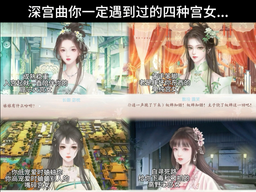 深宫曲掖庭宫女争执图片