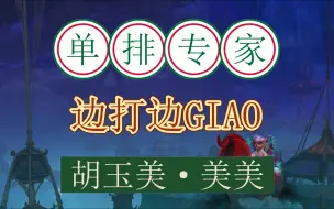 Download Video: 11.0魔兽世界战士单排-边打边GIAO