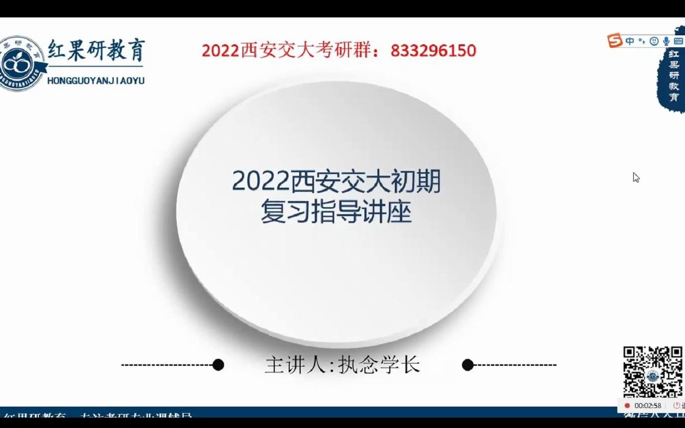 22考研西安交大小白必看,西交在读学长分享上岸秘籍哔哩哔哩bilibili