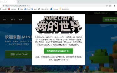 [图]Minecraft国区官网不能购买？解决办法