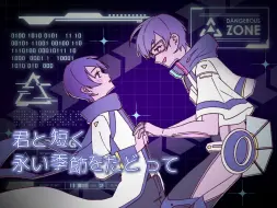 Download Video: [KAITO V3] Supernova雄之助×春野 （cover）