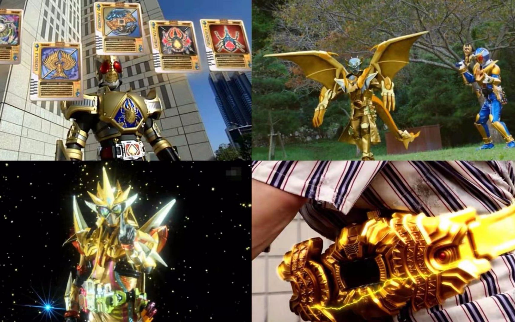 盘点那些以金色为身的假面骑士(形态)