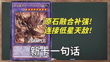 游戏王】原石青眼白龙卡组思路分享（1207）_哔哩哔哩_bilibili