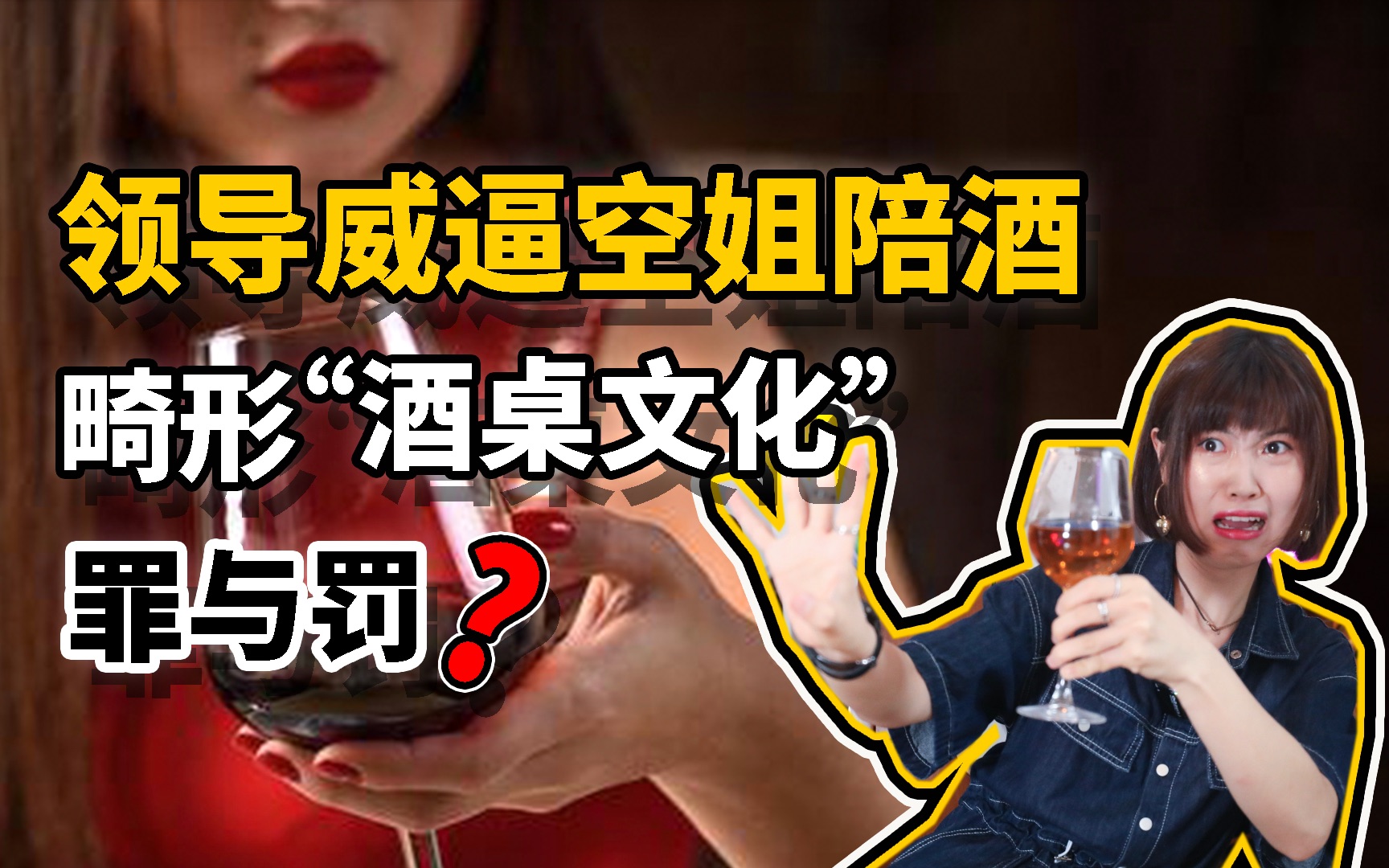 畸形"酒桌文化"何时了?如何避免阿里式侵害?
