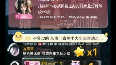 [图]【苏沐槿半周年歌会】72&8歌酷炸part| 22《西东》《初爱》&哥哥《一指神功》《越夜越有机》，木鱼是真能整活，哥哥的《22说得特别好》《我卡了T我一下》