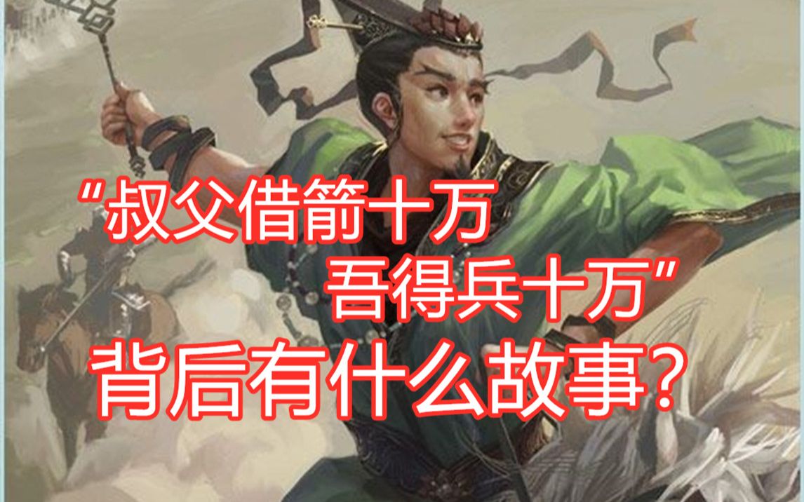 【三国杀百科78】琅琊少年诸葛恪!