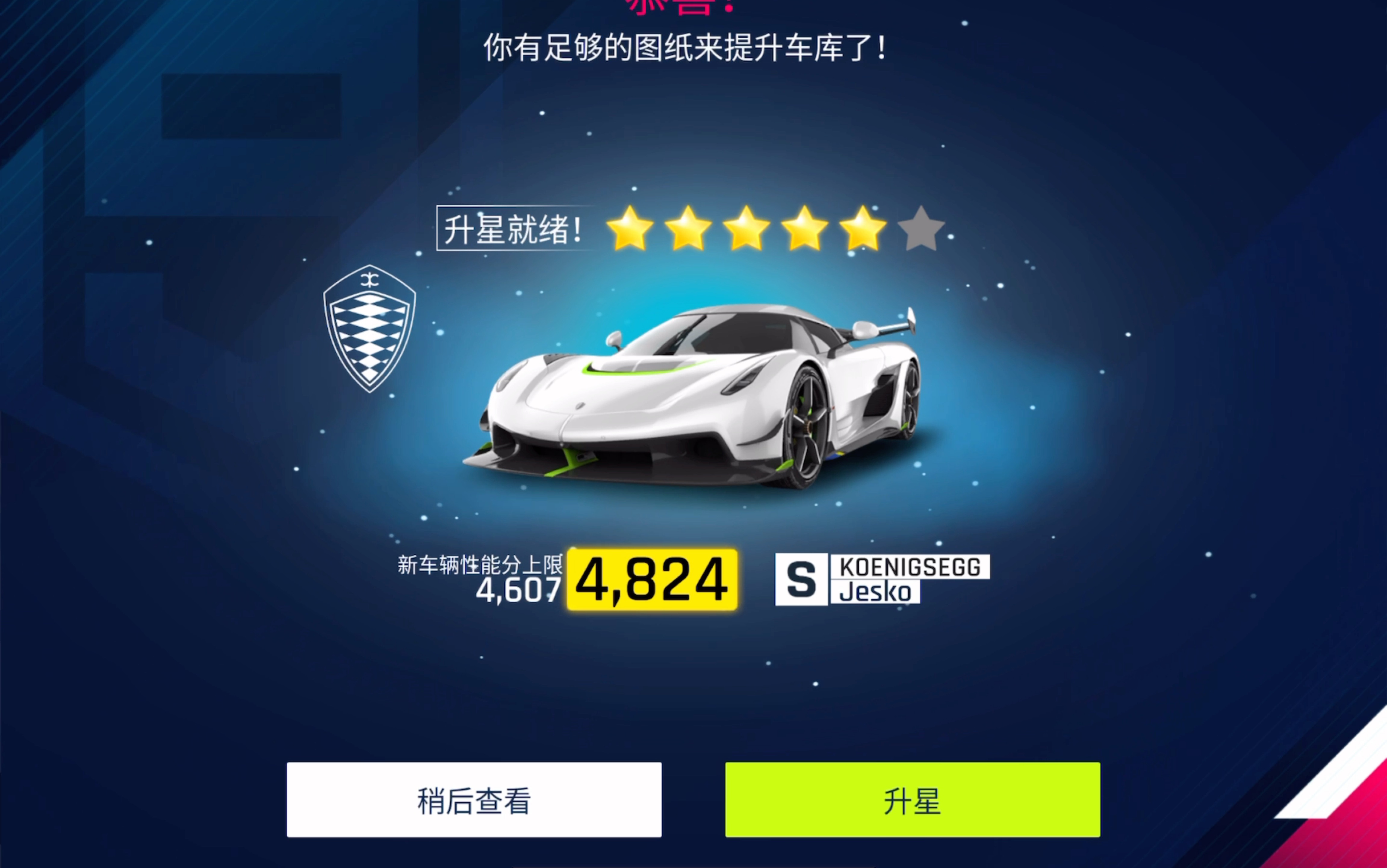 杰哥蓝币包抽包实录(22968蓝币=168张jesko)