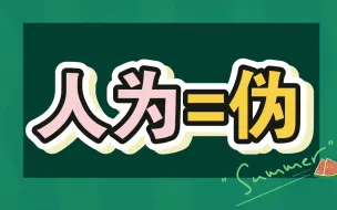 下载视频: 奥修：那些所谓的宗教人士教你要弃俗，我却告诉你这世界一点都不是问题所在，要丢掉的其实是虚假，丢掉人为的东西，不必抛弃你的家庭，而是要抛弃你所创造出来的虚假的家庭