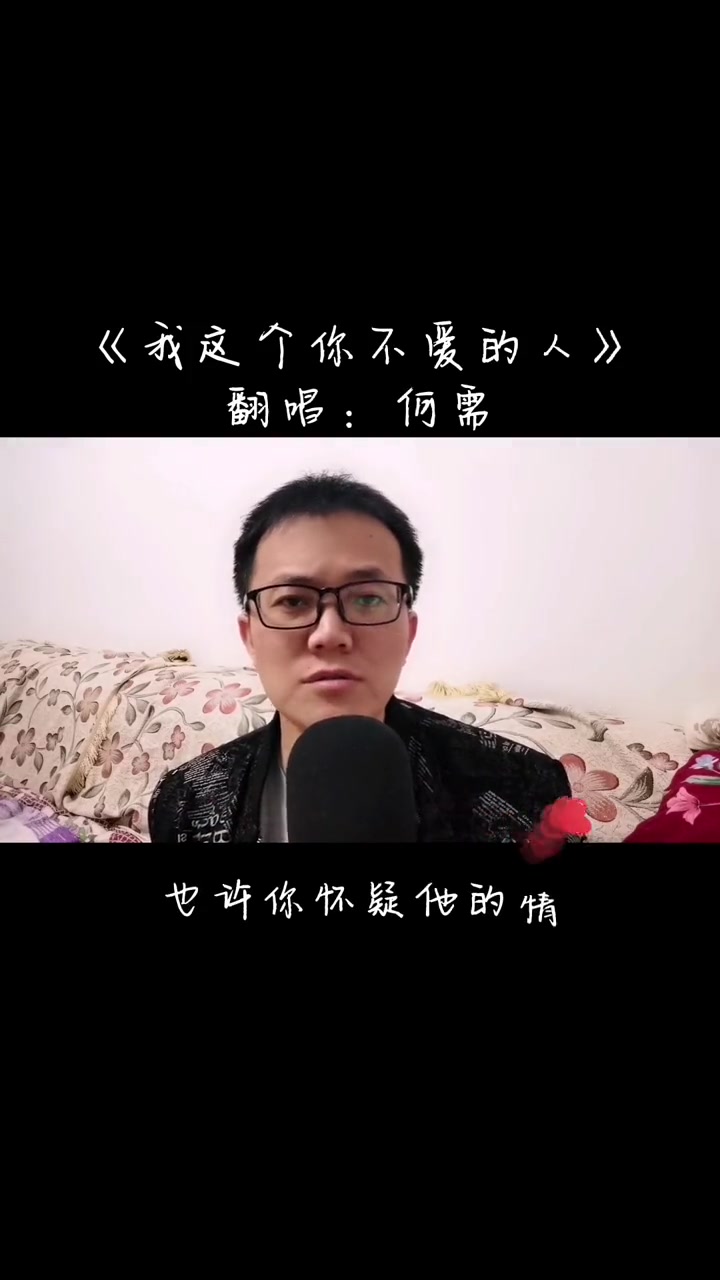 [图]迪克牛仔我这个你不爱的人爱唱歌的置业顾问经典老歌迪克牛仔音乐