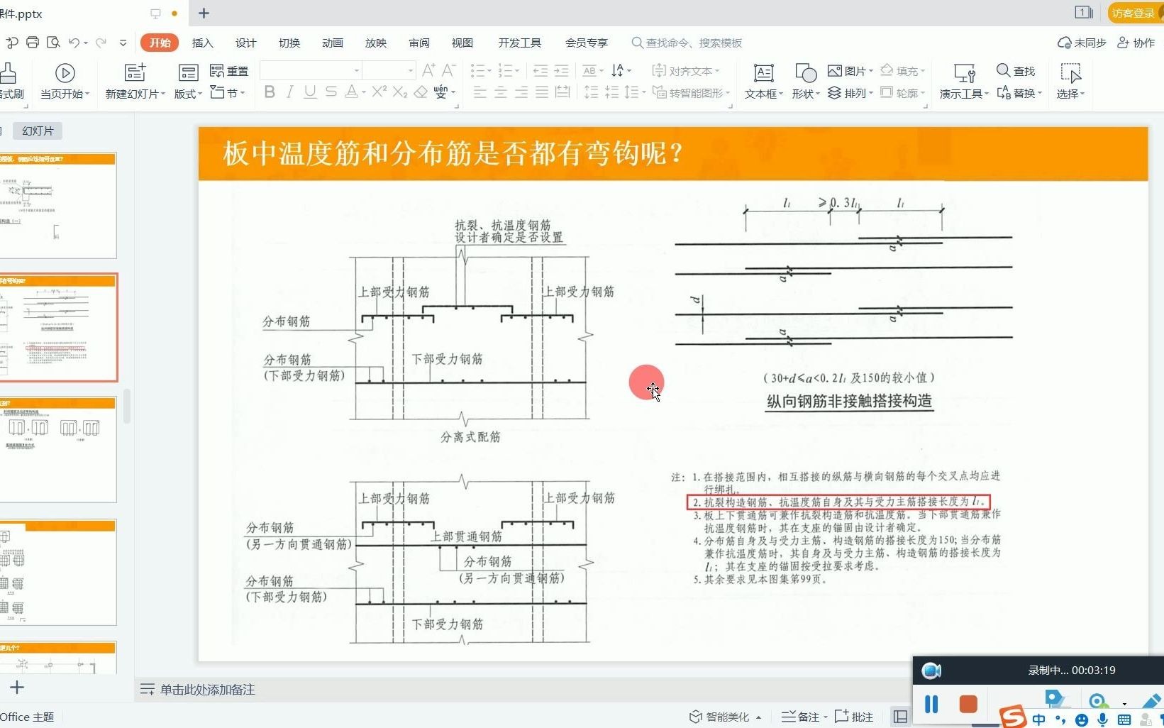 板中温度筋和分布筋是否都有弯钩呢
