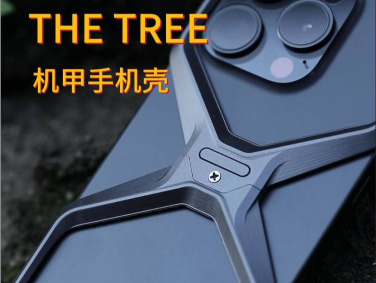 Thetree新款iphone15系列手机壳机甲设计简约时尚iphone14系列铝合金金属手机保护壳X造型镂空手机壳哔哩哔哩bilibili