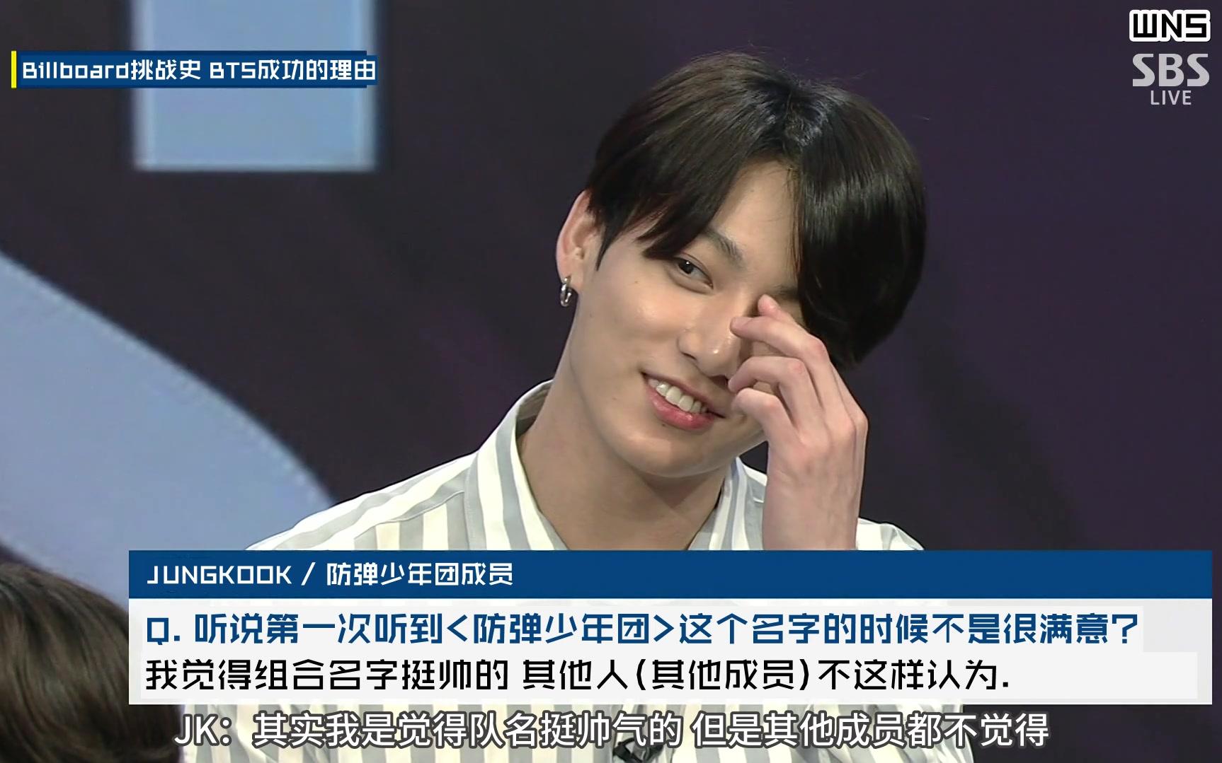 【WNS精效中字】180604 SBS news briefing BTS cut哔哩哔哩bilibili