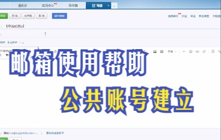 公共账号建立哔哩哔哩bilibili