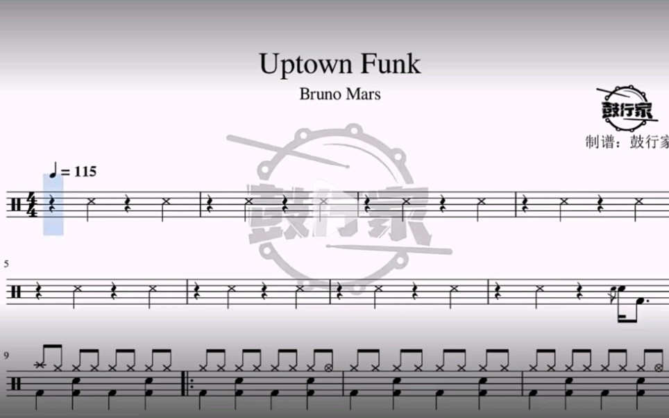 uptownfunkbrunomars随身乐队架子鼓抖腿神曲