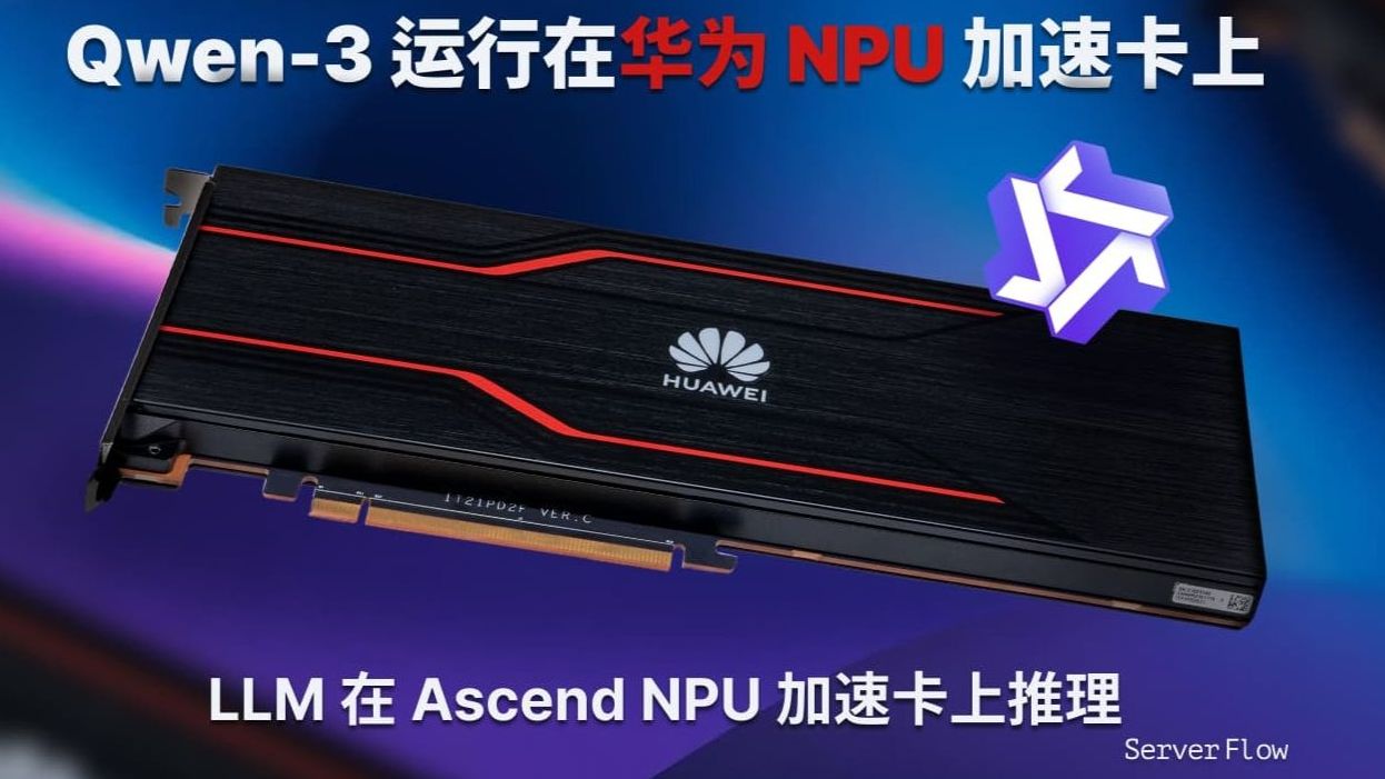 华为 Atlas 300i Duo 跑通 Qwen3!MindIE + Docker 全流程推理实测