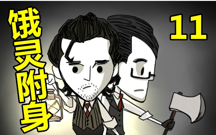 恶灵附身休息极了向实况解说11莱丝