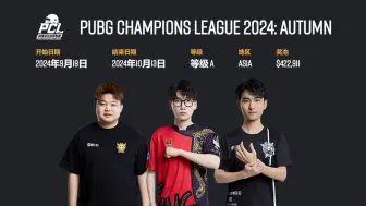 【PUBG】2024PCL秋季赛季后赛 选手可视化数据