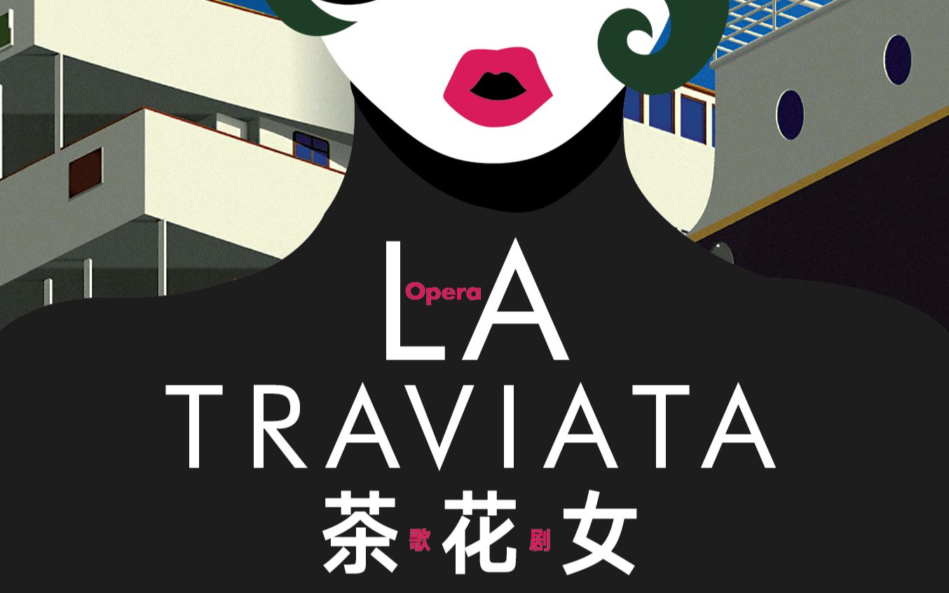 上海歌剧院经典歌剧《茶花女》演出集锦(Opera La traviata)哔哩哔哩bilibili