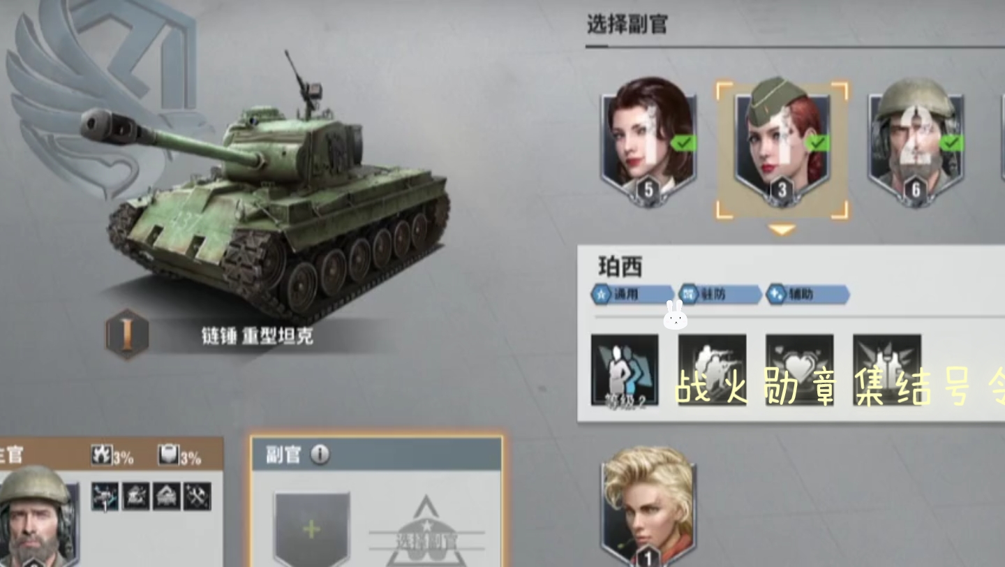 战火勋章集结号令:1战火勋章 今日阵容兵种推荐 守望步兵 推图神兵