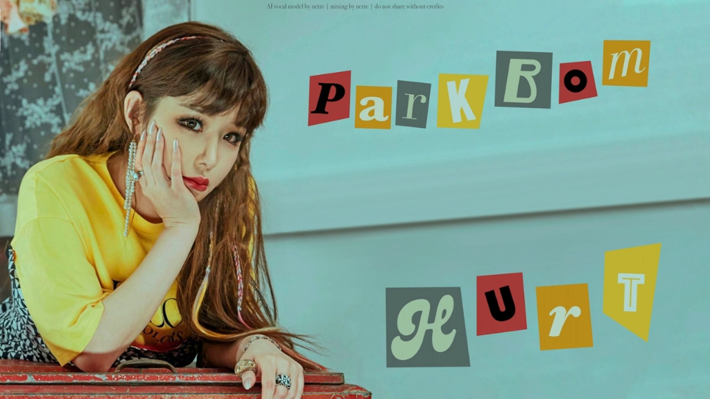 【ai cover】2ne1 朴春—new jeans《hurt》