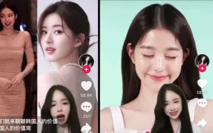 Download Video: TikTok 泰国博主拿中国和韩国女生做比较，中国女生完胜