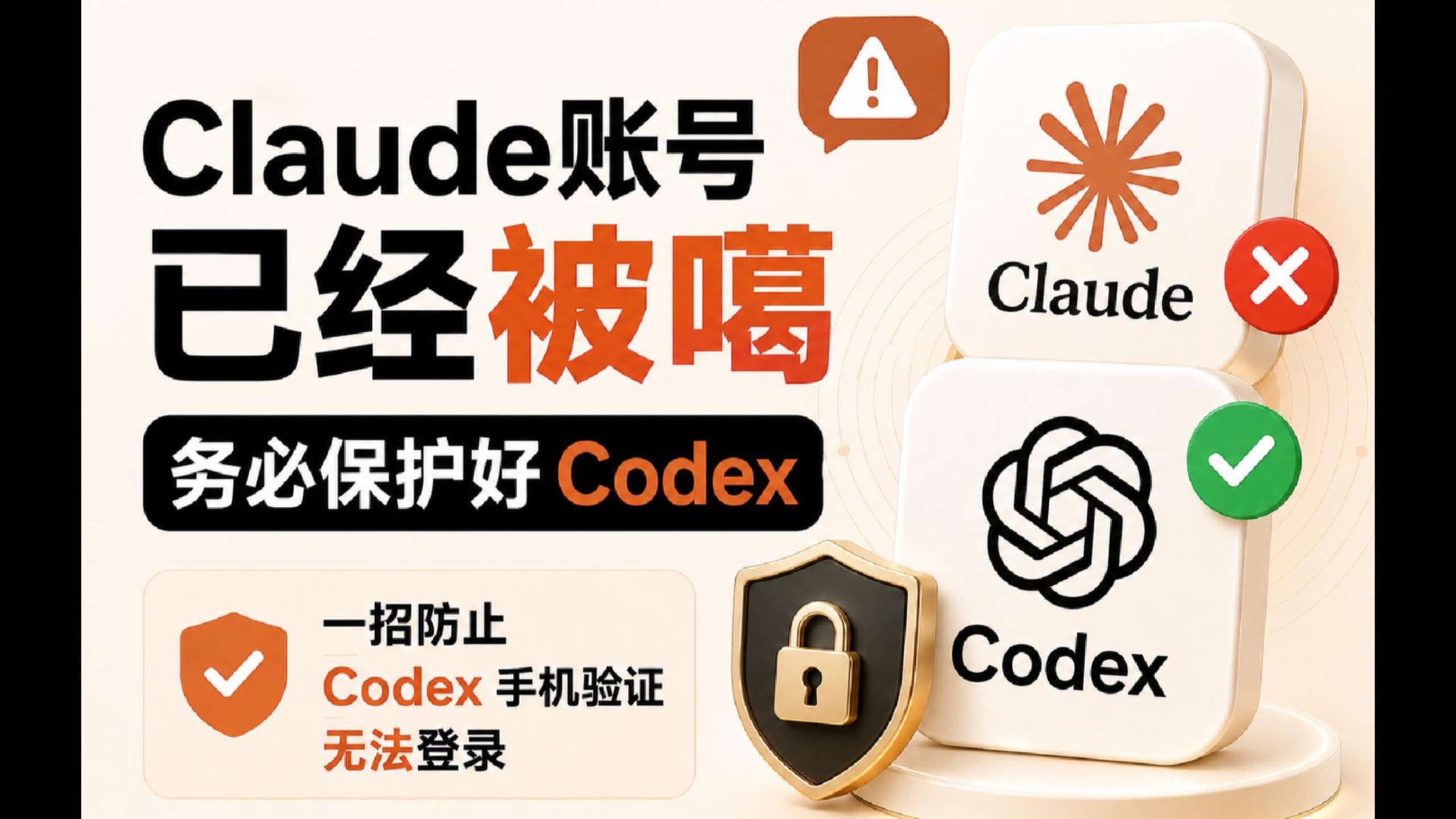 手机验证码注册账号安全吗 手机验证码注册账号安全吗