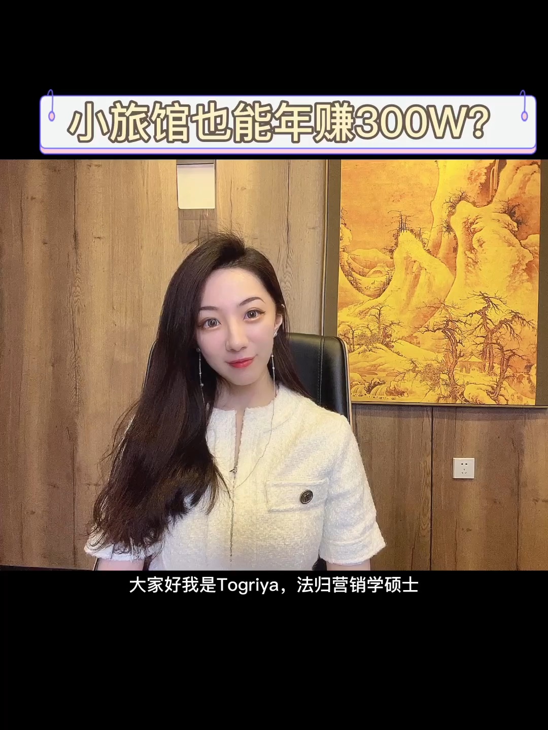 小旅馆也能年赚300W?|营销思维哔哩哔哩bilibili