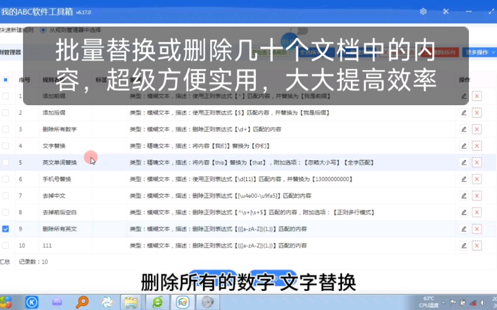 批量替换或删除几十个文档中的内容,超级方便实用,大大提高效率哔哩哔哩bilibili