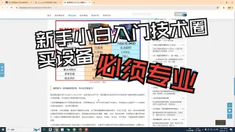 Télécharger la video: 程序员专业电脑与手机的购买配置讲解